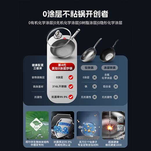 Konbach (KBH) high-end pot set 4th generation real titanium 0-coated wok pan frying pan soup steamer milk pan uncoated bionic non-stick pan wok + frying pan 2-piece set