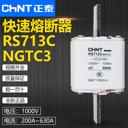 Chint NGTC3 RS713C 400A 450A 500A 560A 630A1000V fast fuse core 250A