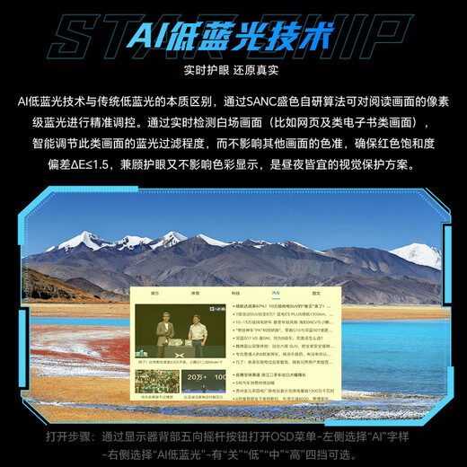 SANC Shengse 27-inch 2K320Hz FastIPS hardware low blue light IGZO technology 1ms rotation lift white sea view room AI gaming monitor screen S85