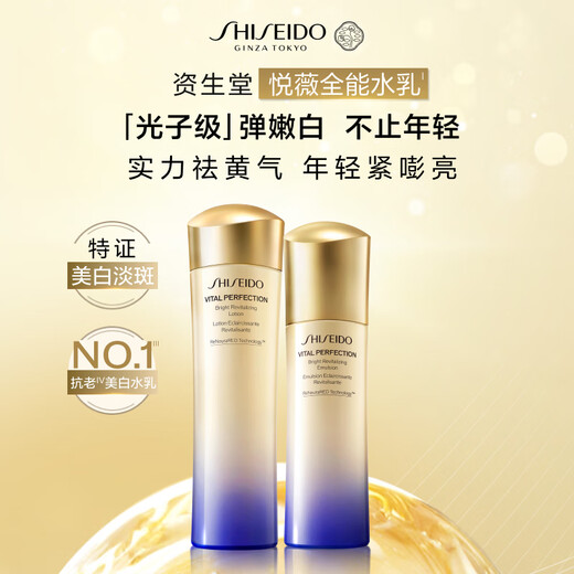 Shiseido Second Generation Yuewei Refreshing Water Emulsion Set Whitening and Blemish Skin Care Products Gift Box Birthday Gift for Girlfriend