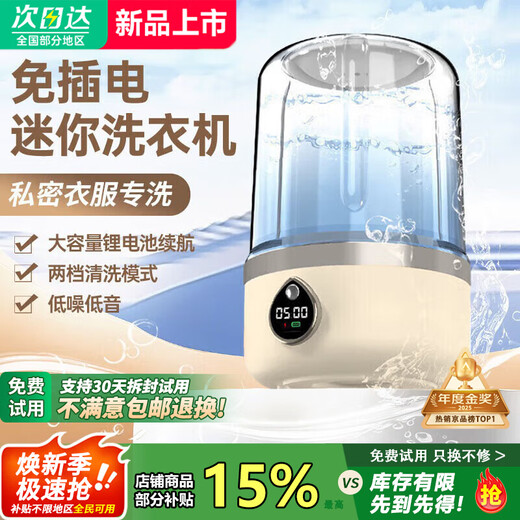 Xiaomi Buyi washing machine mini portable rechargeable fully automatic washing underwear and pantyhose baby dormitory small laundry cup trendy life appliances khaki bionic pulsator + 2 large cleaning modes