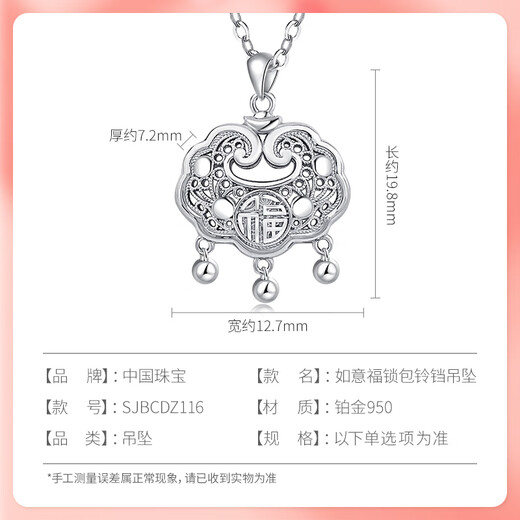 Chinese jewelry longevity safety lock platinum necklace platinum platinum pendant set chain Valentine's Day birthday gift for girlfriend and wife Ruyifu lock bag bell pendant gold weight about 7.5g