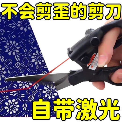 Ciseaux laser droits en acier inoxydable pour tissu, rideau de maison, multifonction, laser, ligne droite, tissu, industriel, domestique, infrarouge, 1 paquet