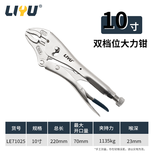 Liyu Dali pliers multi-functional dual-speed pressure pliers industrial grade clamp tool Dali pliers 10 inches