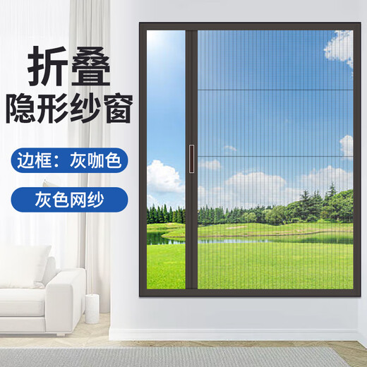 He Jiagong aluminum alloy anti-mosquito screen net self-installed home self-adhesive anti-insect net custom invisible sand window screen folding push-pull gray coffee color frame + gray net 0x0cm