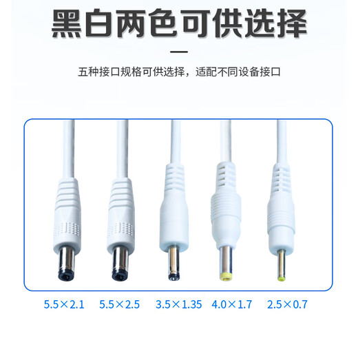 Yangguang usb to dc round hole power cord suitable for router table lamp fan toy facial cleanser black USB to 5.5*2.5/0.5m/YG-LL106-X