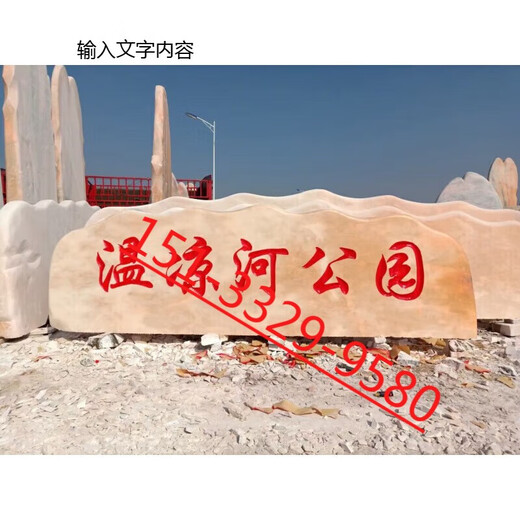 Large landscape stone village brand stone carvings square park house number rural courtyard screen wall sunset red scenery natural cornerstone drawings deposit