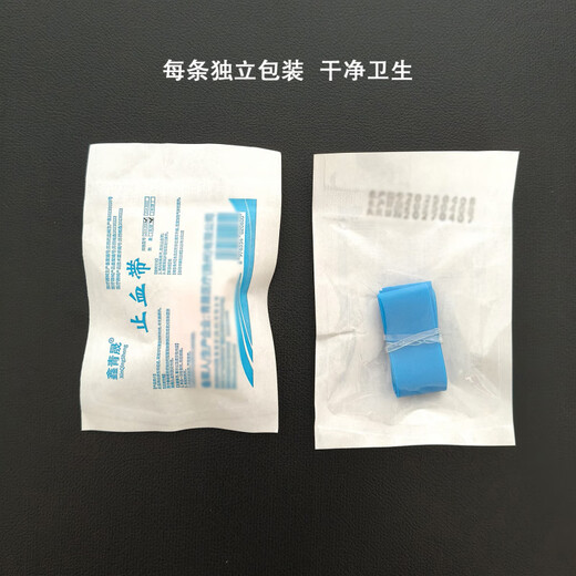 Medical disposable tourniquet for arm blood extraction, blood pressure pulse band, intravenous infusion bandage, blue 10 pieces, individually packaged