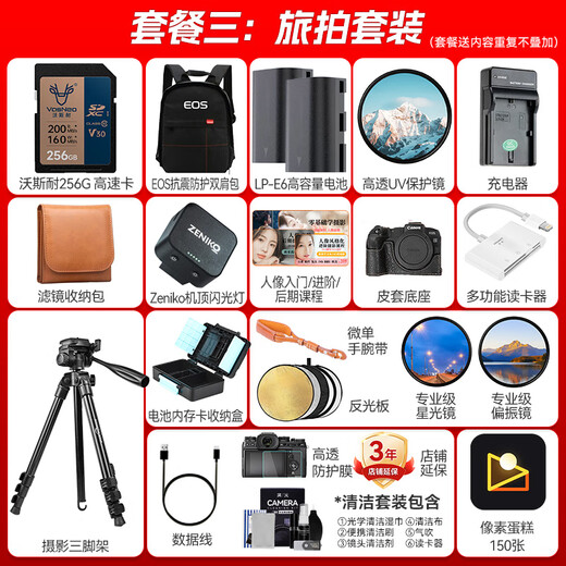Canon r5 second-generation full-frame professional mirrorless camera EOS R5 Mark II 8K video professional camera vlog shooting r52 flagship digital camera R5 second-generation stand-alone + RF 28 2.8 portrait biscuit head Package 5 dual SIM card cost-effective luxury package