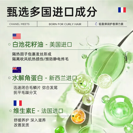 BEAI Amino Acid Elastin for Curly Hair Moisturizing and Styling Hair Perm and Curl Protector Special Fluffy No-Rinse 250g 7 Days Hair Volume Increase Anti-Loss Hair Growth Shampoo