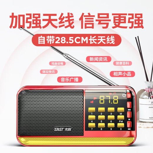Xianke V30 radio for the elderly, 2025 new style companion charging simple walkman player for the elderly, gilded black, free 16G memory card + 5000 songs, opera storytelling