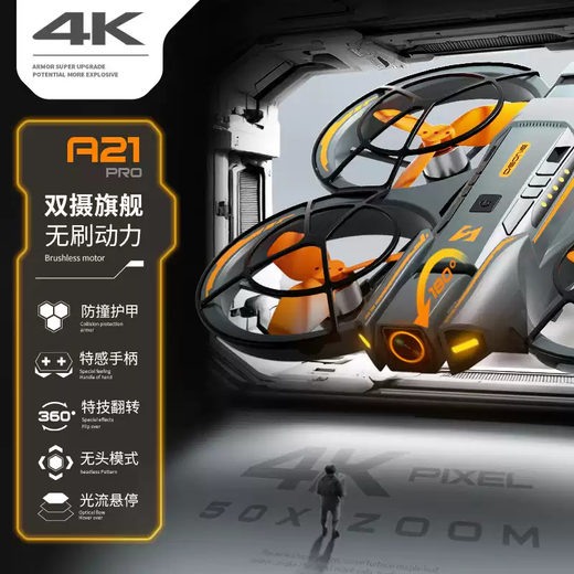 Tianmiaomiao 2025 new children's drone entry-level FV aerial photography quadcopter primary school students remote control aircraft toy metal black-3 electric FPV handle + brushless optical flow system