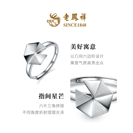 Laofengxiang Lingglass simple and fashionable pt platinum living ring unisex gift for men and women Priced Lingge Ring 3.68