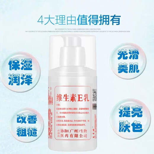 Vitamin E Milk Moisturizing Lotion Body Lotion Hydrating and Moisturizing Pharmacy Same Style 1 Bottle (Pharmacy Same Style)