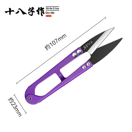 Shibazi made titanium-plated anti-rust yarn scissors for home clothes and thread cutting, black-faced small scissors, U-shaped spring clothing tailoring and fabric scissors, 6 classic yarn scissors, sharp and lightweight, random colors