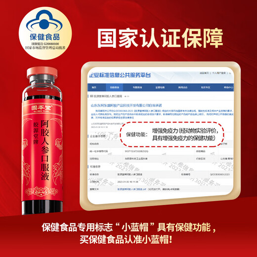 Gubentang ginseng and donkey hide gelatin tonifying qi and blood oral liquid to nourish qi and qi for women who have insufficient qi and blood to improve immunity and sleep