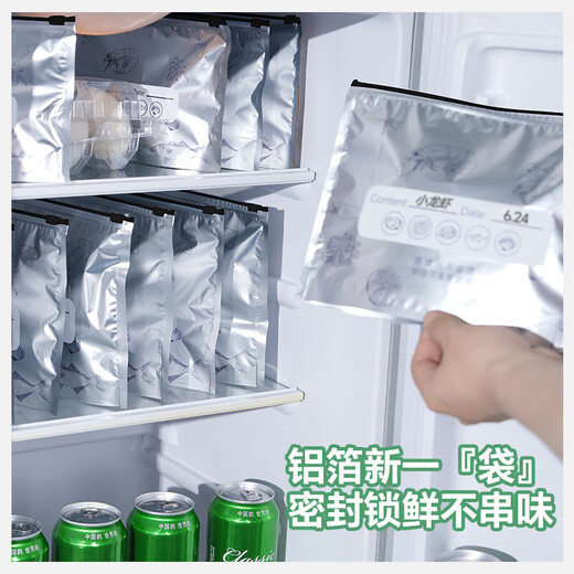 Netno aluminum foil fresh-keeping bag food grade dense bag antibacterial ziplock bag refrigerator food refrigeration and freezer storage bag 99.9% antibacterial large size 20 pieces