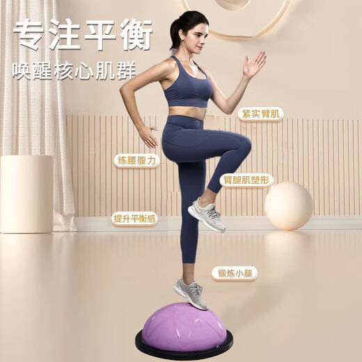 Zailu Yoga Ball Wave Speed Ball Semi-circle Balance Pilates Home Fitness Equipment Fitness Ball Massage Ball Victoria's Secret Ball Star Thickened Explosion-proof Pink 58CM Free 3 Pieces