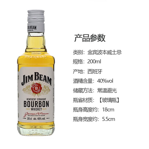 Jagermeister whiskey vodka gin brandy small bottle convenience store base liquor cocktail Jim Beam bourbon whiskey 200ml