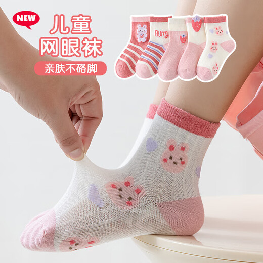 Girls' mesh socks pure cotton girls' thin summer mid-tube socks spring and autumn breathable boneless mid-length socks for girls in summer A-109 Strawberry Rabbit Random 1 pair 5-8 years old (M)