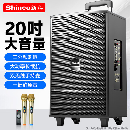 Xinke M23-T square dance audio outdoor trolley Bluetooth speaker three-speaker heavy bass wooden box home karaoke mobile stall subwoofer 12-inch dual microphone version