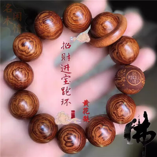 黄花梨手串海南木质佛珠手链小叶紫檀男文玩 海南0.6厘米*108颗