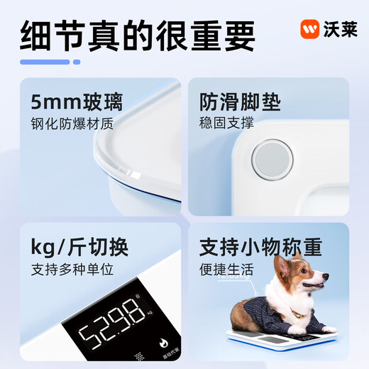 Wolay (ICOMON) four-electrode body fat scale electronic scale human body weighing scale body fat scale household high-precision electronic scale measuring instrument Wolay four-electrode/all-inclusive base body fat scale rechargeable model