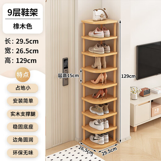 Shoe rack multi-layer home entrance simple home entry corner rack rental house rental good shoes oak color 8 layers solid wood legs + environmentally friendly boards
