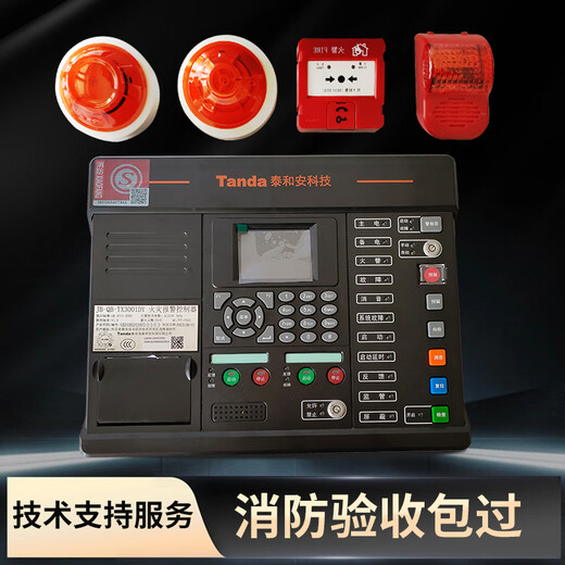 Taihean fire alarm controller fire alarm host smoke detection linkage smoke alarm system 200 points