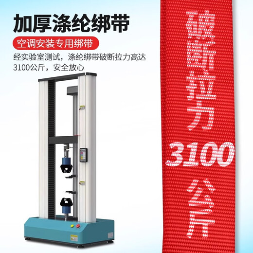 Kanle air conditioner outdoor unit installation and binding machine belt binding safety belt high-rise handling hoisting tightener safety belt lifting safety rope breaking tension 3.1 tons 5 meters * polyester