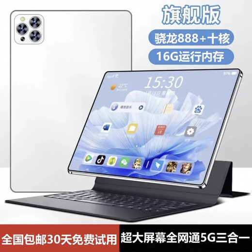 Snapdragon 888 unopened 16G+1024G tablet ipad full network 5G gaming three-in-one learning machine Star Blank 15-inch flagship version powerful ten-core 16G+1024G supreme flagship chip ten-core package one tablet + pen + leather case