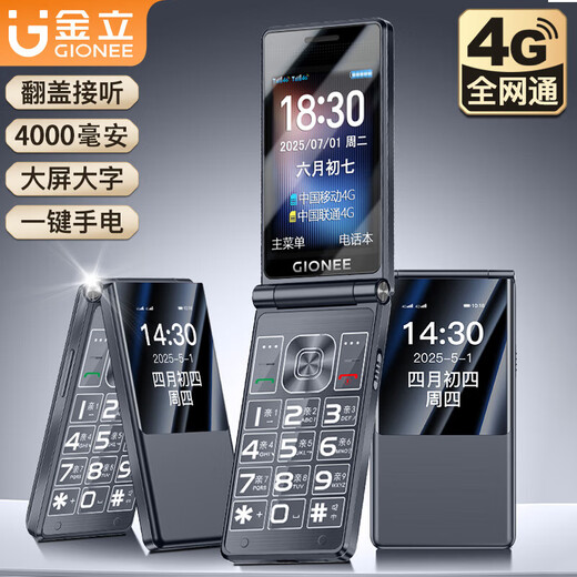 Gionee G4000 mAh mobile phone for the elderly, 4G full network, clamshell phone for the elderly, super long standby, big font, big sound, big buttons, student large screen, functional phone for the elderly, black