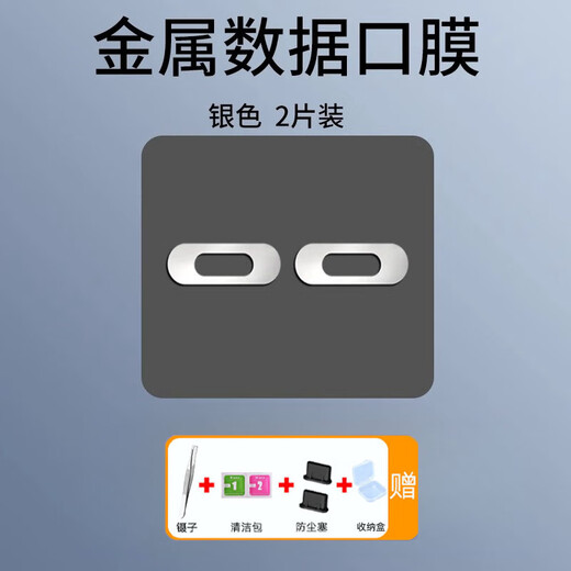 Chen family is suitable for Apple 16E mobile phone charging port protective film metal data port anti-scratch protective sticker charging tail socket sticker metal anti-scratch film anti-dust plug mobile phone accessories silver 2 pieces metal charging port film + gifts