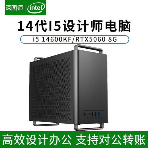 Deep Graphics i5 14400F/14600KF/RTX5060 Designer Black Apple Video Editing Plane Drawing Esports Game Office Desktop Full Set DIY Assembly Computer Host Single Host i5 14400/F/500G/16G RTX3060 12G Game Graphics Card