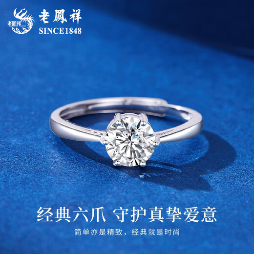 Lao Fengxiang PT950 platinum first encounter ring for women new platinum ring for marriage proposal and confession birthday gift for girlfriend and wife platinum first encounter ring about 2.2g brand gift box