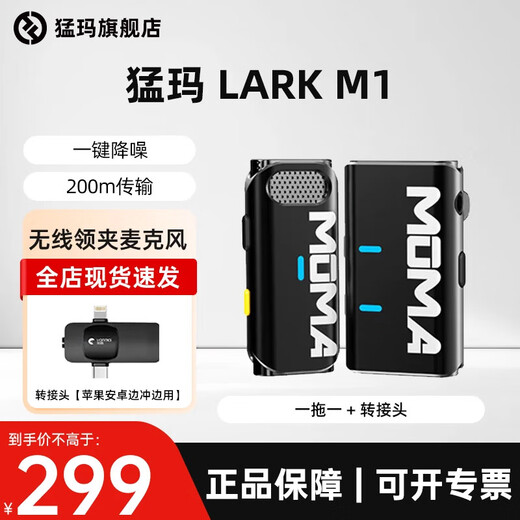 Mammoth Mammoth Microphone Wireless Lavalier Microphone One in Two M1 Wireless Lavalier Microphone Mammoth Lark One in Two Little Bee Interview Outdoor Live Recording Mobile Phone Universal for Apple/Android/Camera Can be used while charging