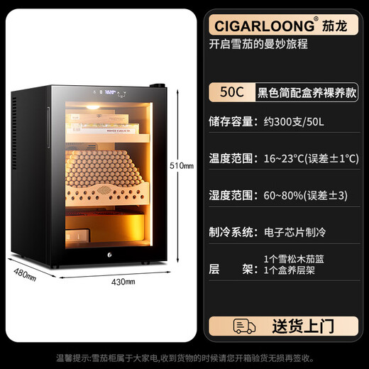 He Jiagong 50C1 Intelligent Temperature Control and Humidity Control Cigar Cabinet Cedar Wood Mini Small Home Embedded Wine Cabinet 50C1 Black Full Cigar Humidity Control + Temperature and Humidity Control + Cedar Wood Cigar Blue +