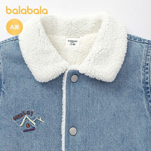 Balabala shopping mall same style baby outing jumpsuit boy's imitation lamb wool blue tone 00488 80cm