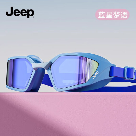 Jeep children's swimming goggles boys waterproof anti-fog high-definition teen girls swimming goggles Blue Star Dream Coating