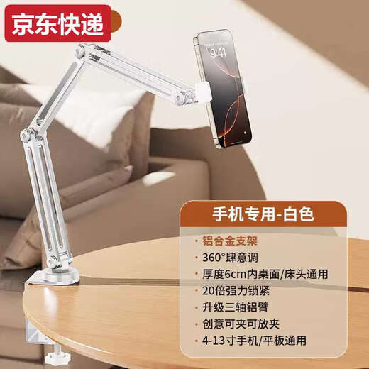 Blue color and all-alloy 3-arm tablet phone holder for desktop dedicated bed iPad2025 cantilever 360-degree rotation adjustment multi-functional lazy person adjustment live broadcast bedside support frame universal all-alloy 3-arm rotating belt with beeping sound - 360