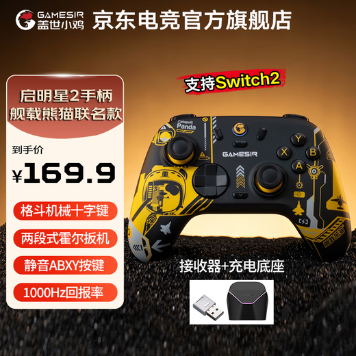 GAMESIR Venus 2 Wireless Game Controller Suitable for Switch/Switch2 Controller DW12C Mobile Phone NS Android Apple PC Computer TV Steam Genshin Impact Pokémon ZA Shipboard Panda Co-branded Model + Receiver + Charging Base