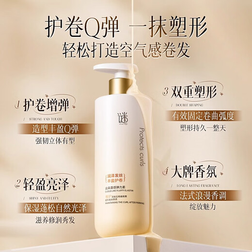 Mystery Grass Elastin Women's Curly Hair Moisturizing Long-lasting Styling Anti-frizz Fluffy Post-Perm Hair Care Essence 300ml