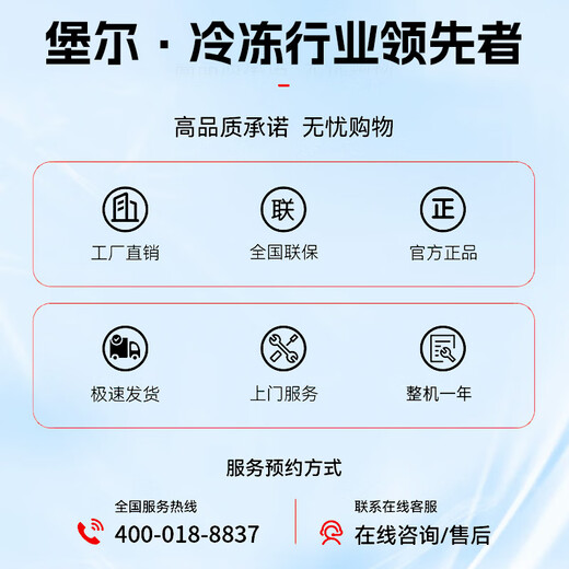 堡尔BAOER冰柜商用大容量全冷冻家用双温卧式冷柜展示柜家商两用囤货大冷柜 厨房餐饮后厨冷藏冷冻转换冰柜  728单温铜管/长1.43米×宽0.63米