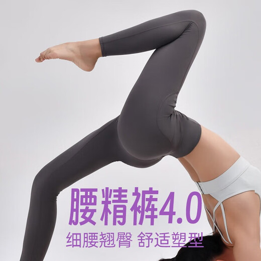 Shuangxiu clearance yoga pants 2025 new outer wear high waist hip lift slimming professional Pilates running fitness clothes for women K002 dove gray XL 120-135