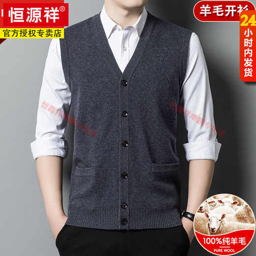 Hengyuanxiang new autumn and winter 100% pure wool vest men's middle-aged thickened cardigan vest bottoming shirt warm dad outfit medium gray M 165 recommended 90-115 Jin Jin equals 0.5 kg
