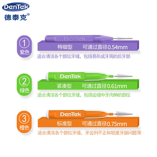 Detek imported interdental brush L-type interdental brush interdental brush orthodontic floss toothpick brush 0.8-0.9mm