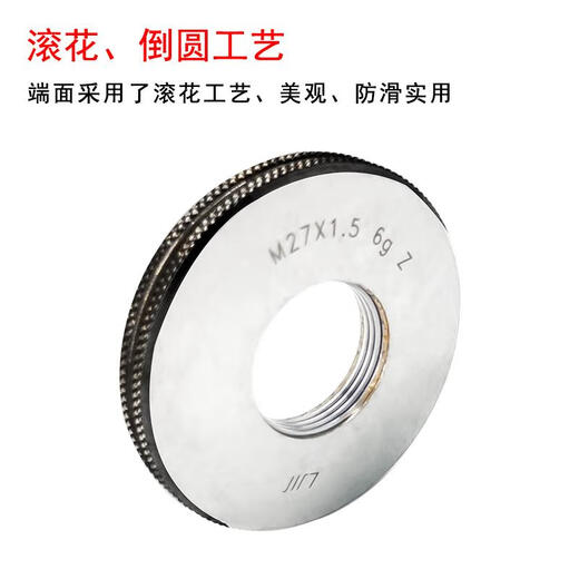 Metric thread ring gauge fine tooth pass and stop gauge pass and stop gauge M8*1-M9*1 M9*0.75-M52*2 6g silver ring gauge M40 1-6g