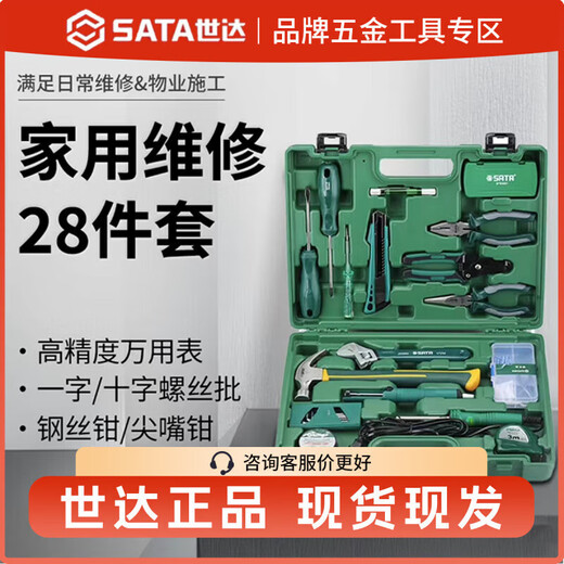 Star Star/05165 Hardware Tools 28-piece Set Home Repair Tool Set Home Appliance Repair Set 05166_28-piece Home Repair Set