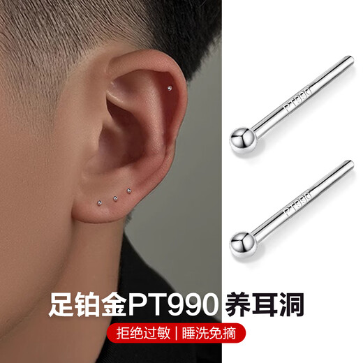 Yuanxin platinum ear studs and ear sticks for men with pierced ears PT990 small light bulbs for women platinum earrings glossy beans for washing and no need to remove moisture single platinum ear studs (about 0.19g)