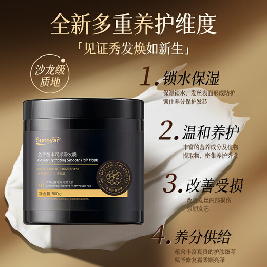 Sunoyar Caviar Hair Mask 500g Conditioner Repairs Dry Hair, Improves Frizz, Smooth and Shiny, Protein Nutrition Repairs Hair